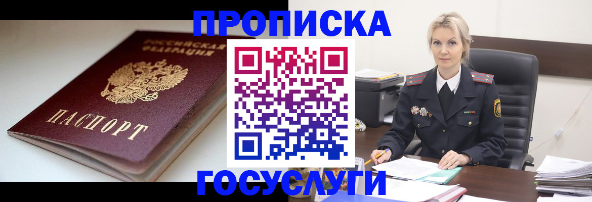 временная регистрация собственник в Ленинске
