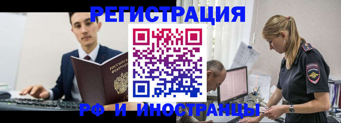 прописка в квартире в Ленинске