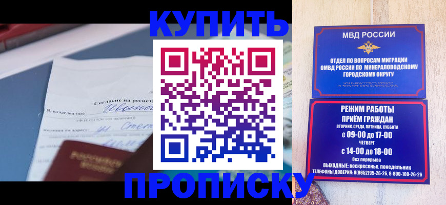 регистрация в Ленинске